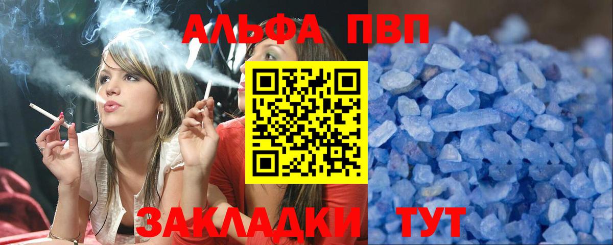 A PVP мука  Вход с VPN  Свободный  A-PVP Соль  A-PVP кристаллы 