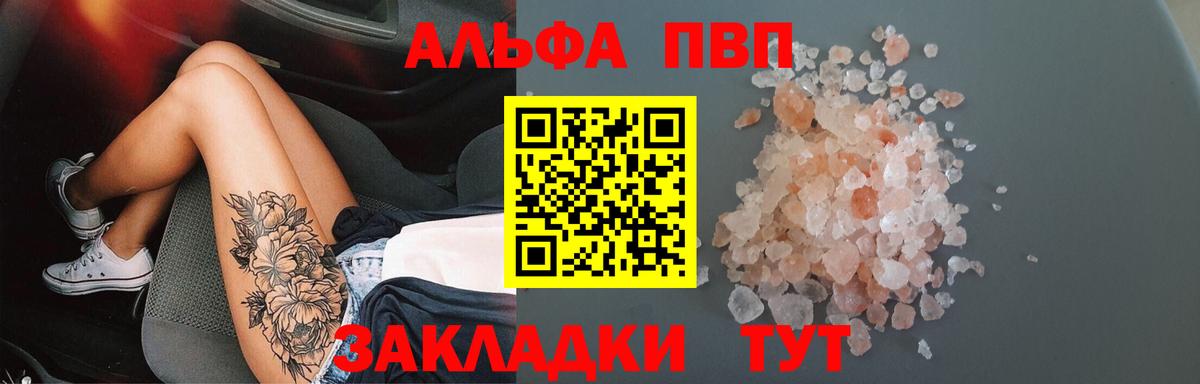 Alfa_PVP мука Свободный