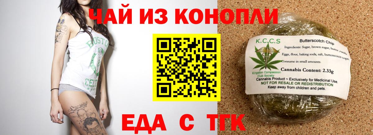 Cannafood марихуана  Вход с VPN  Свободный 