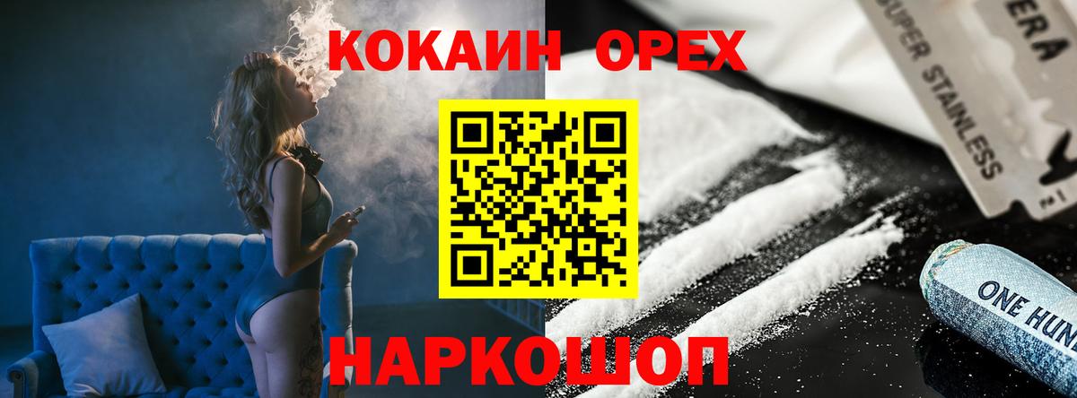 Кокаин Боливия  Вход с VPN  Свободный 