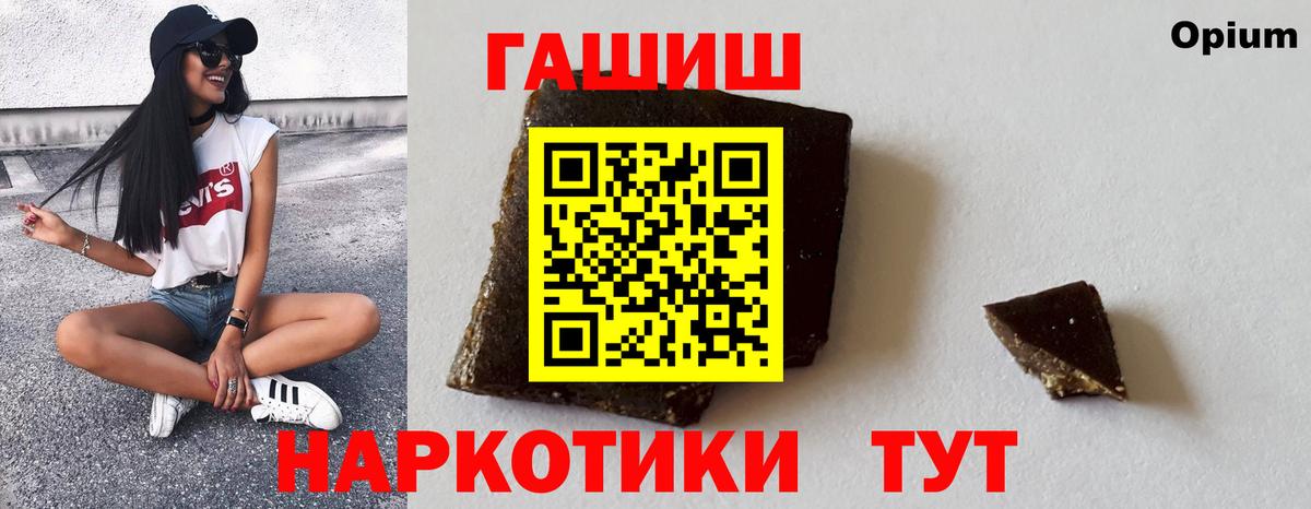 Свободный  ГАШ ice o lator  ГАШИШ гарик  Вход с VPN 