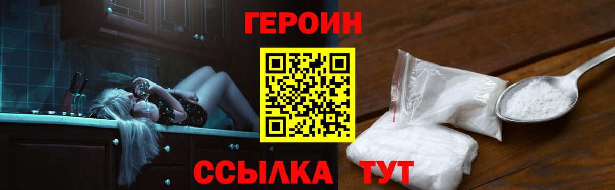 Героин Афган  ГЕРОИН  Свободный  Вход с VPN 