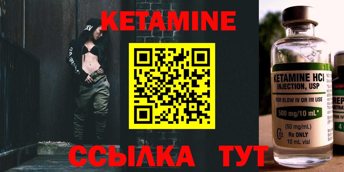Кетамин ketamine Свободный