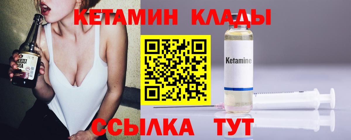Кетамин VHQ  Вход с VPN  Свободный 