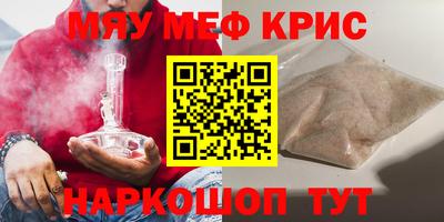 мяу мяу мука Гусь-Хрустальный