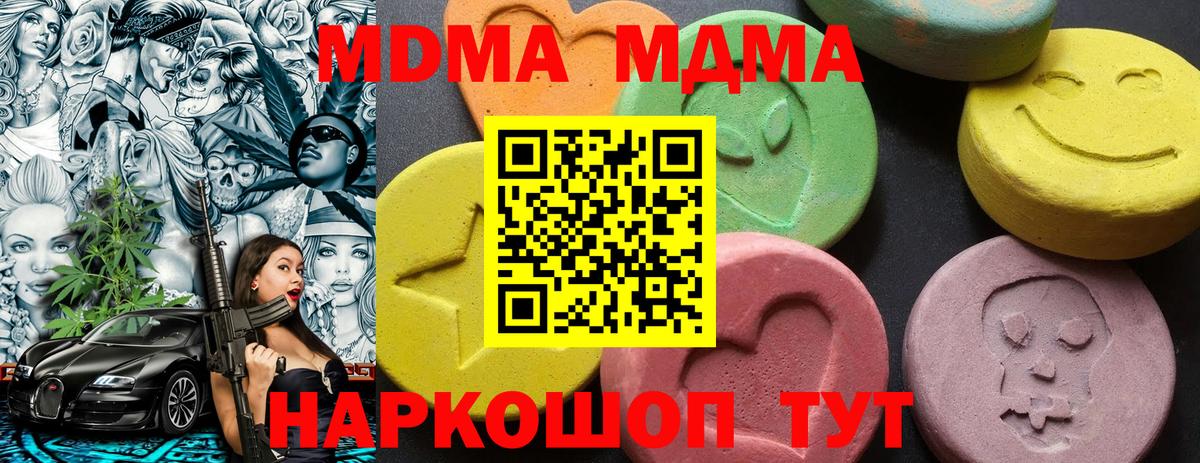 MDMA  МДМА молли  Вход с VPN  Свободный 