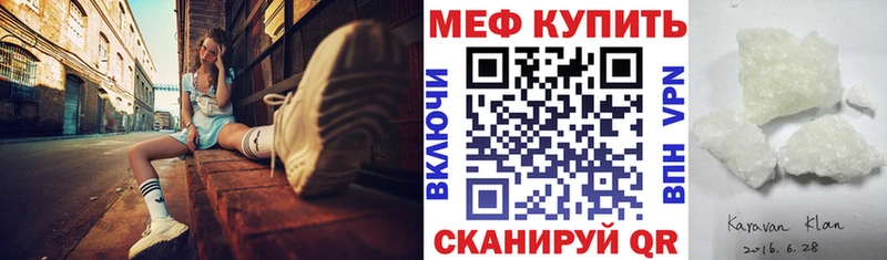 дарнет шоп  Свободный  МЕФ мяу мяу 