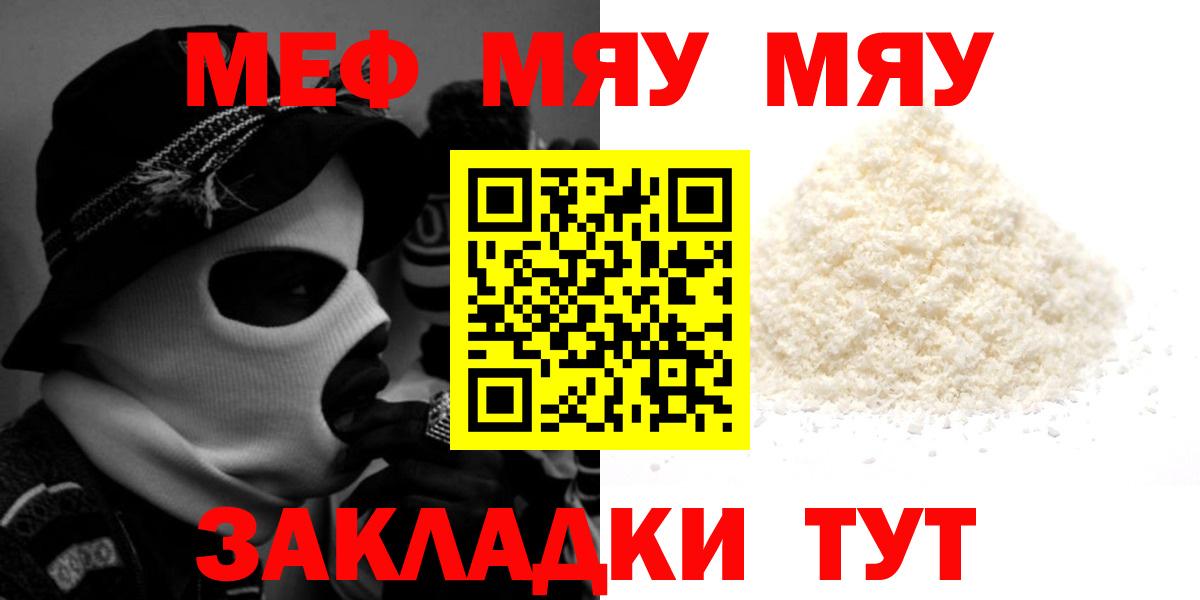 МЕФ кристаллы Свободный