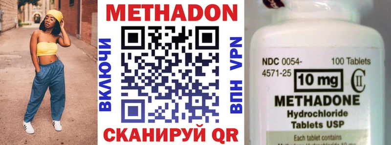 МЕТАДОН кристалл купить наркоту Свободный