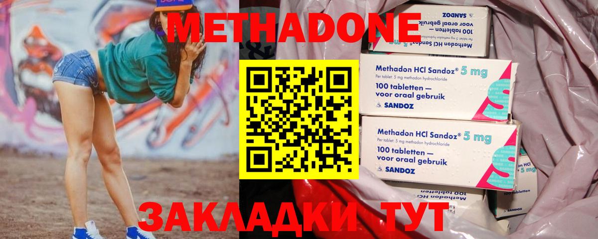 ссылка на мегу сайт  МЕТАДОН methadone  Вход с VPN  МЕТАДОН methadone  Свободный 