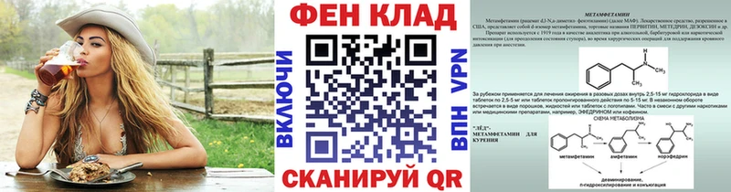 МЕТАМФЕТАМИН пудра Свободный