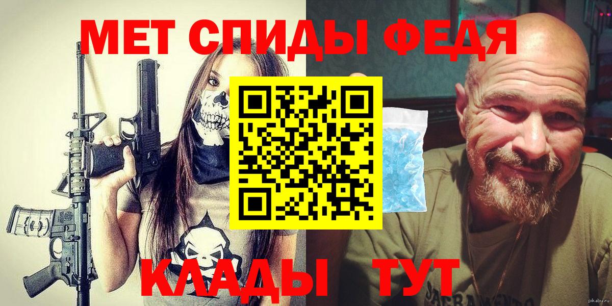 Метамфетамин винт Свободный