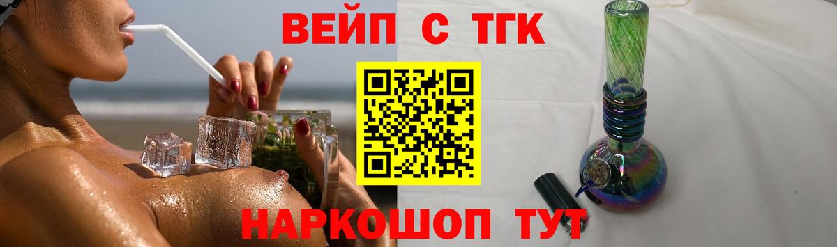 Дистиллят ТГК вейп с тгк  Вход с VPN  Свободный  Дистиллят ТГК THC oil 